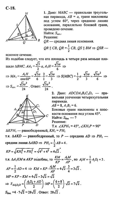 Решебник по белорусскому языку 4 класс 1 часть бисплатна | Age, Bogdanovich