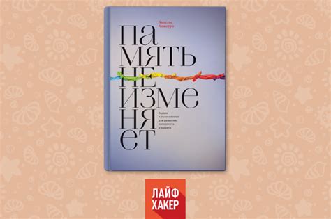 Отдыхаем с пользой: 20 максимально полезных книг для отпуска — Лайфхакер