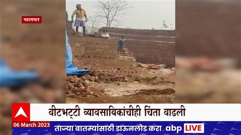 Maharashtra Rain राज्यात अनेक ठिकाणी अवकाळी पावसाचा तडाखा बळीराजा