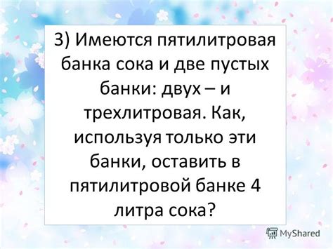 Презентация на тему: "Система команд наполни А наполни B наполни C ...