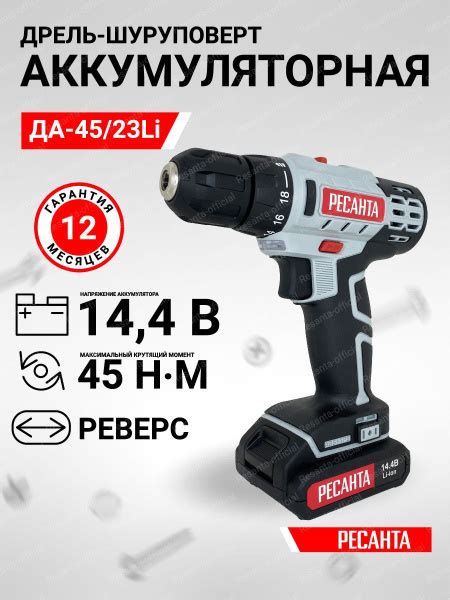 Дрель-шуруповерт Ресанта дрель, От аккумулятора - купить по низкой цене ...