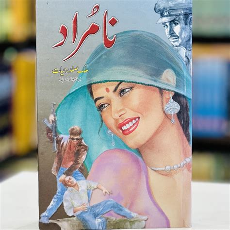 buy na murad  malik safdar hayat  books store malik safdar