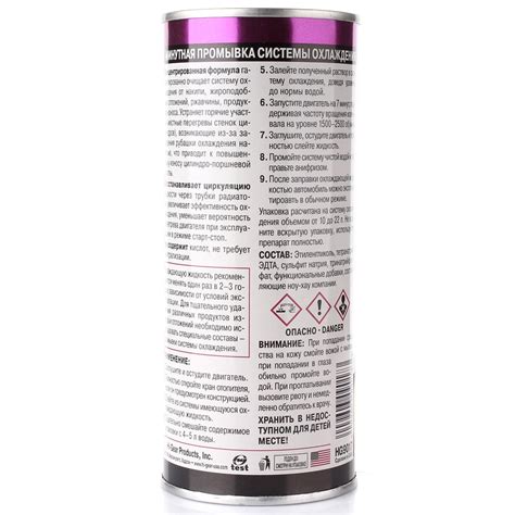 Hi-Gear Radiator Flush 7-минутная промывка системы охлаждения для ...
