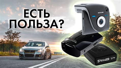 Как выбрать радар-детектор в 2020 | Узнать за 7 минут - YouTube