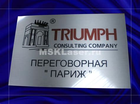 Таблички с гравировкой | MSK Laser