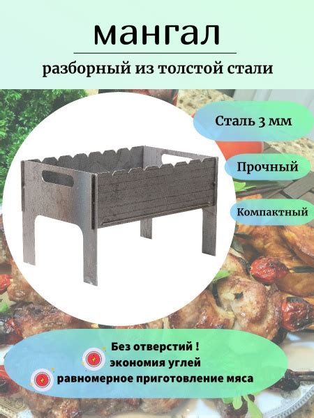 Мангал Марков Сергей Николаевич, Сталь, 44x28x28 см купить c доставкой ...