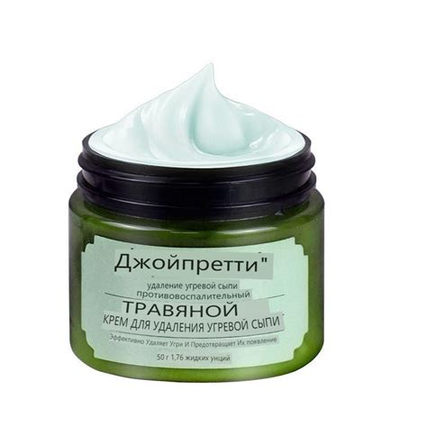 Травяной крем от прыщей 50г - купить с доставкой по выгодным ценам в ...