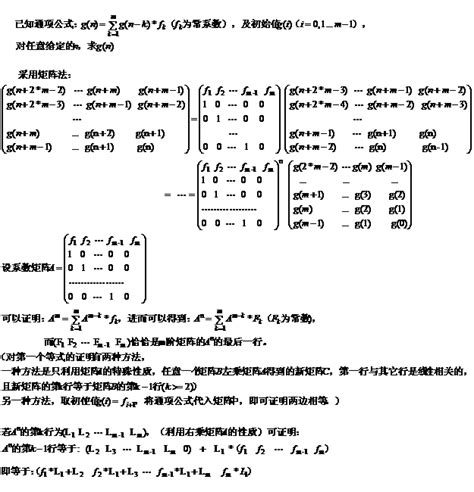 矩阵的特征值 矩阵的幂 广义斐波拉契数列的通项公式 jjtx 博客园