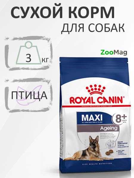Royal Canin Maxi Ageing 8+ / Сухой корм Роял Канин Макси Эйджинг 8+ для ...