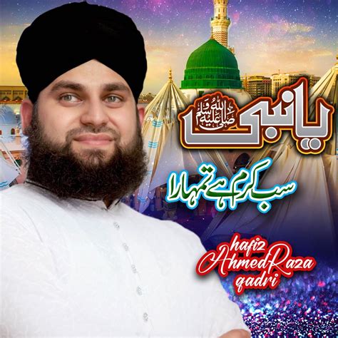 Ya Nabi Sab Karam Hai Tumhara Album By Ahmed Raza Qadri Apple Music