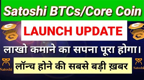 Satoshi BTCs Core Coin Launch Update Satoshi Core Mining New Update