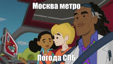 Создать мем "мультсериал про роботов, трансформеры боты спасатели ...