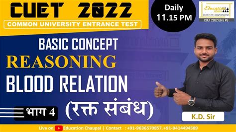 Blood Relation रक्त संबंध Reasoning By Kd Sir। Cuet 2022 General