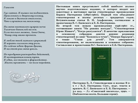 Борис Пастернак - презентация онлайн