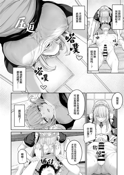 AK15の進捗2 Page 4 nhentai hentai doujinshi and manga