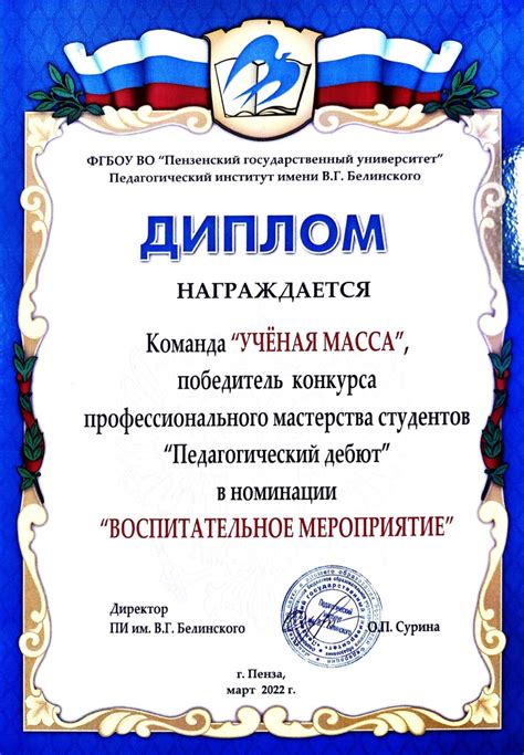 Электронная библиотека ПГУ. Диплом победителя команды конкурса ...