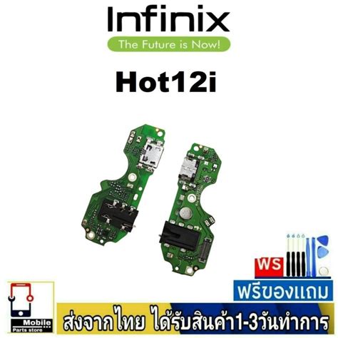 Infinix Hot I Infinix Hot I
