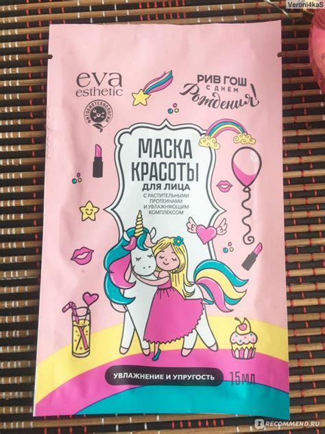 Маска для лица Eva esthetic для лица с растительными протеинами и ...