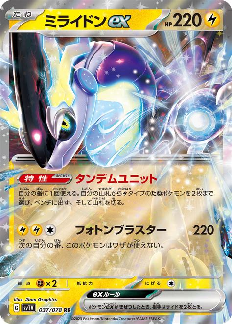 シティリーグ優勝ジバコイルexデッキレシピ ポケカ ポケカードラボPokeCardlab