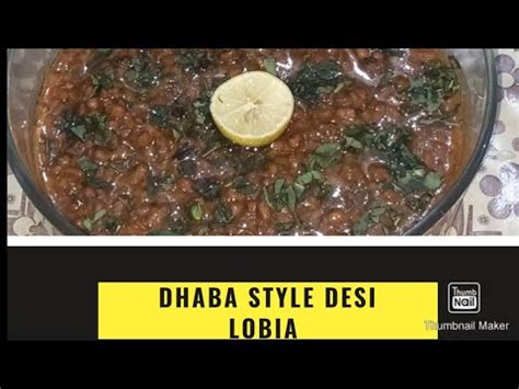 Desi Lobia Chota Lobia Salan Dhaba Style Desi Lobia Recipe By Timna