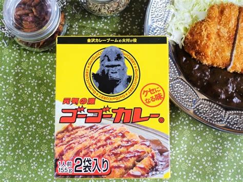 ガッツリ食べたい！金沢名店の味「ゴーゴーカレー」のレトルトカレー Ippin（イッピン）