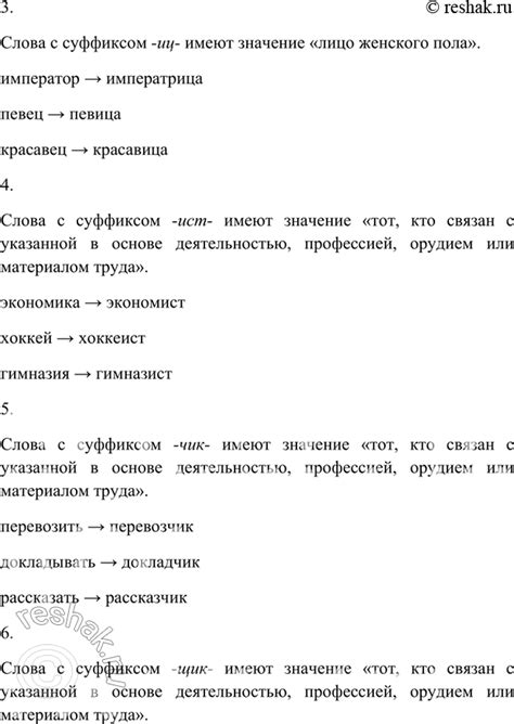 (Решено)Упр.180 Часть 1 ГДЗ Быстрова Кибирева 6 класс по русскому языку
