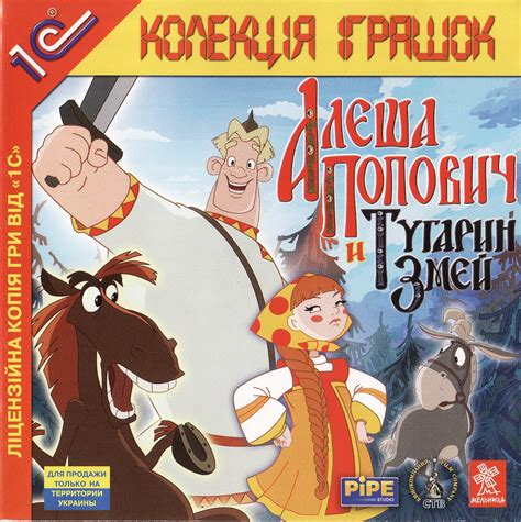 Саундтреки - Алеша Попович и Тугарин Змей