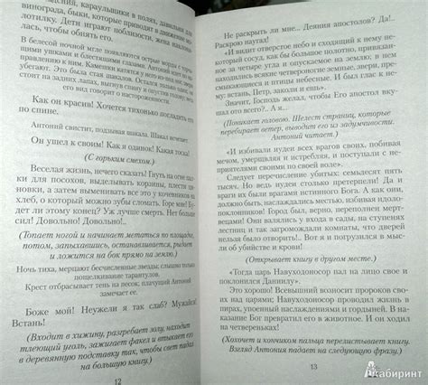 Книга: Искушение святого Антония - Гюстав Флобер. Купить книгу, читать ...