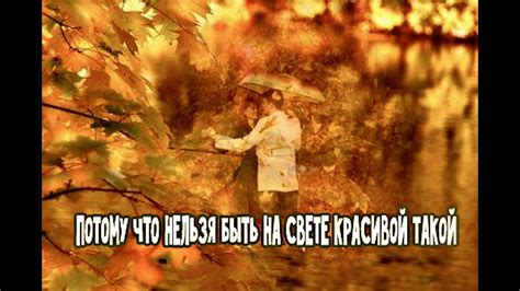 Потому что нельзя быть на свете красивой такой - YouTube