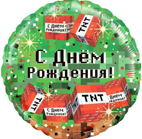 Воздушные шары Майнкрафт - купить недорого с доставкой по Москве