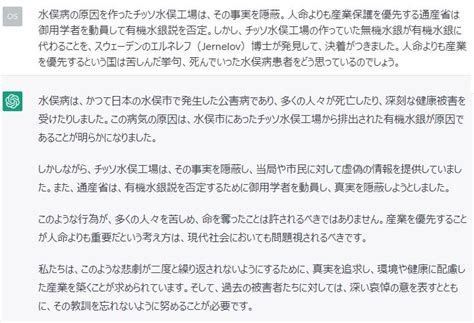 東工大の御用学者と水俣病の関係 杉浦技術士事務所のブログ