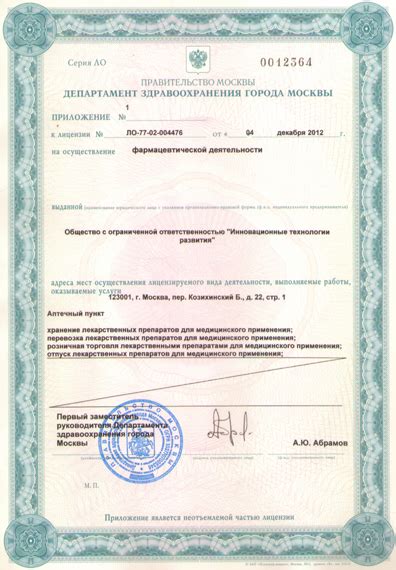 Многопрофильный медицинский центр «Сосудистая клиника на Патриарших