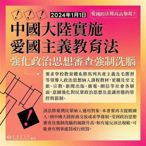 赴港澳留意風險 陸委會：資助被通緝港人會遭控分裂國家 政治 自由時報電子報