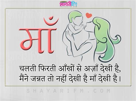 Maa Shayari Mothers Day Message Shayari For Maa