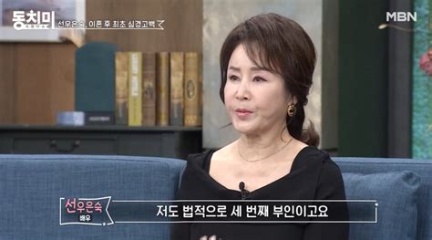 내가 세번째 부인이더라선우은숙 직접 밝힌 이혼 전말 네이트 뉴스