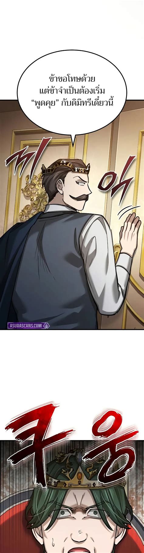 The Heavenly Demon Can't Live A Normal Life 144 - อ่านการ์ตูน The Heavenly Demon Can’t Live a Normal Life 144 TH แปลไทย ...