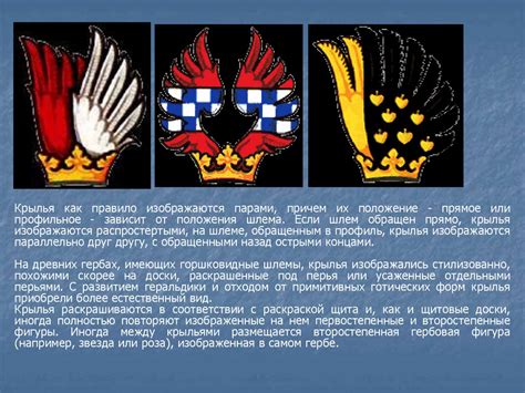 Геральдика. Лекция 3. Теория геральдики - online presentation