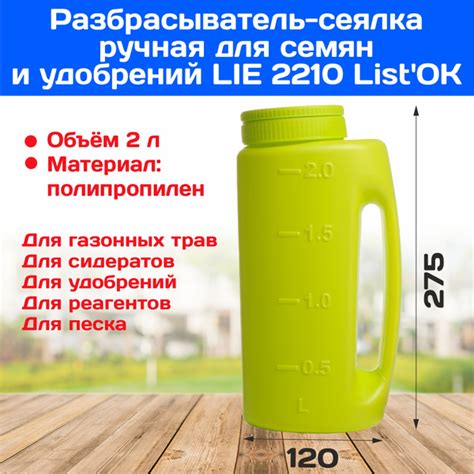 Разбрасыватель/Сеялка Разбрасыватель-сеялка ручная для семян и ...