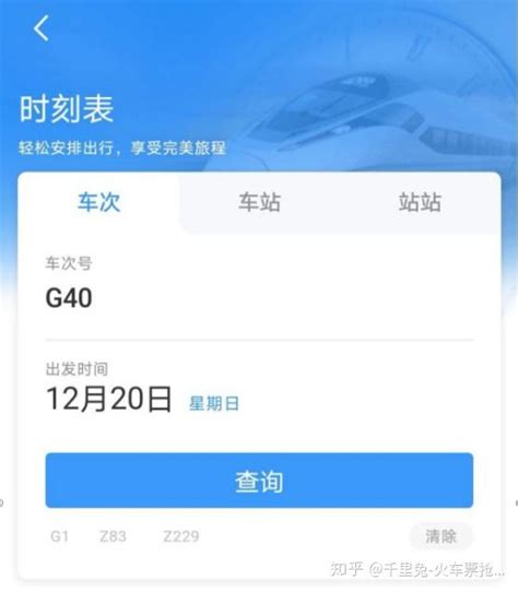 没买到火车票怎么办？除了抢票和候补，你还可以 知乎