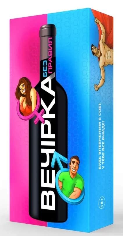 Настольная игра Вечеринка. Без правил купить в Киеве | Купить игру ...