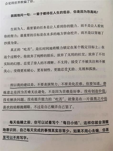 每一个想努力的念头，都是未来的你在向现在的你求救财经头条