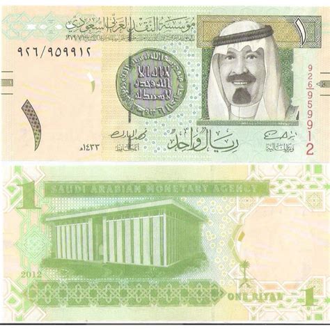 saudi arabia  riyal rare unc banknote  crisp condition