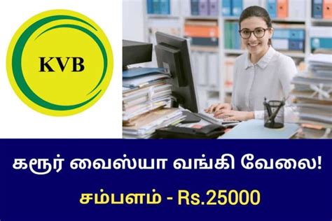 Karur Vysya Bank Recruitment 2023 Apply Online Naga Notes