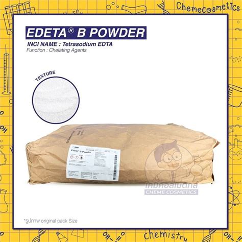 EDETA B POWDER TETRASODIUM EDTA เคมคอสเมตกส