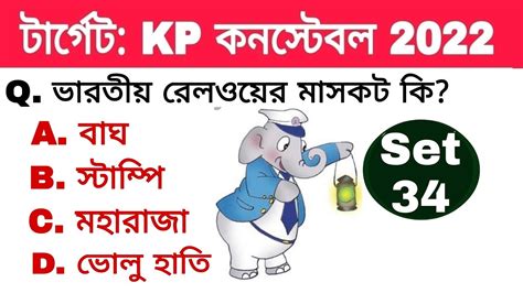 KP Constable 2022 GK Practice Set 34 KP Constable Preliminary Exam