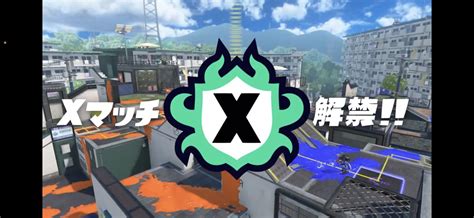 Xマッチではこんなバッジが手に入るぞ！｜スプラトゥーン3まとめ攻略情報ｰスプラログ