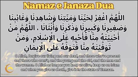 Baligh Ki Namaz E Janaza Ka Sunnat Tarika Aur Dua