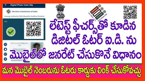 How To Generate Digital Voter Id In Mobile How To Verify Voter Id Card