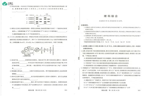 河南省名校联考2024届高三下学期4月月考理综试卷（图片版，含解析）正确云资源