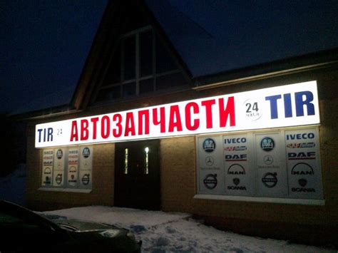 Вывеска сто. Бюро наружной рекламы Вывески.ру